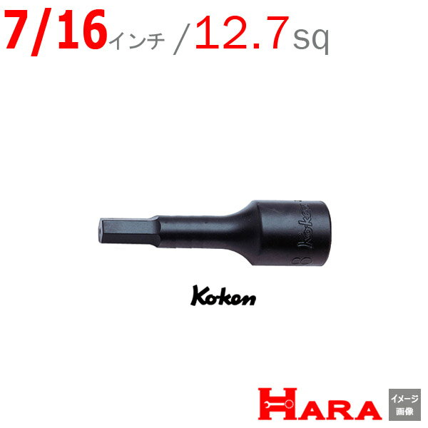 コーケン Koken Ko-ken 1/2sq. インチ ヘックスビットソケットレンチ 4012A-60-7/16 六角レンチ 六角レンチセット 六角ソケット ヘックスレンチ 六角レンチ ソケット 六角ボルト 工具 ヘキサゴン ヘキサゴンソケット ヘキサゴンソケットセット ソケットレンチ