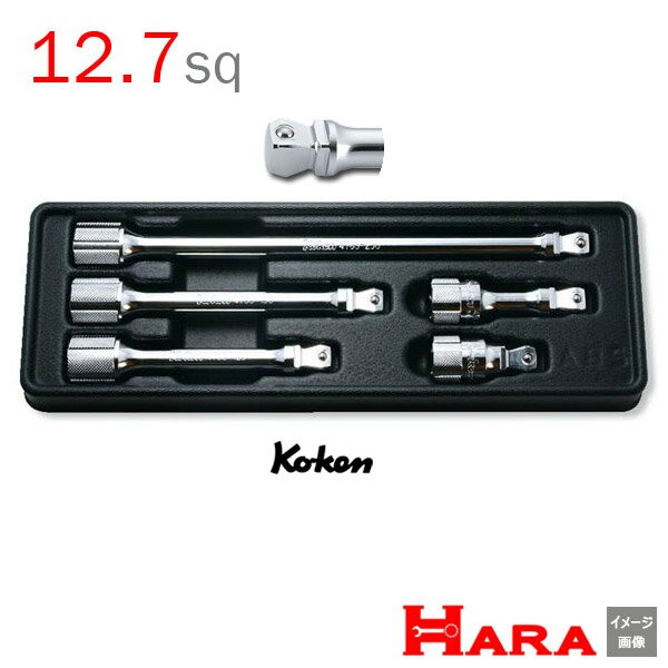 Koken Ko-ken 1/2"-12.7 オフセットエクステンションバーセット ●品番：PK4763/5 ●差込角：1/2"sq(12.7mm) ●セット内容：50, 75, 125, 150, 250mm ●重量：950g ●左右15°までソケットを振るころが出来る奥まった場所でストレートタイプが使えない時に大変便利です。 ●このタイプは、『2段活用タイプ』なので1段目は首振り、2段目はストレートとして使い分けが出来ます。 ※写真はイメージです。 ※メーカー取り寄せ品です。 ※メーカーに在庫が無い場合はご連絡します。