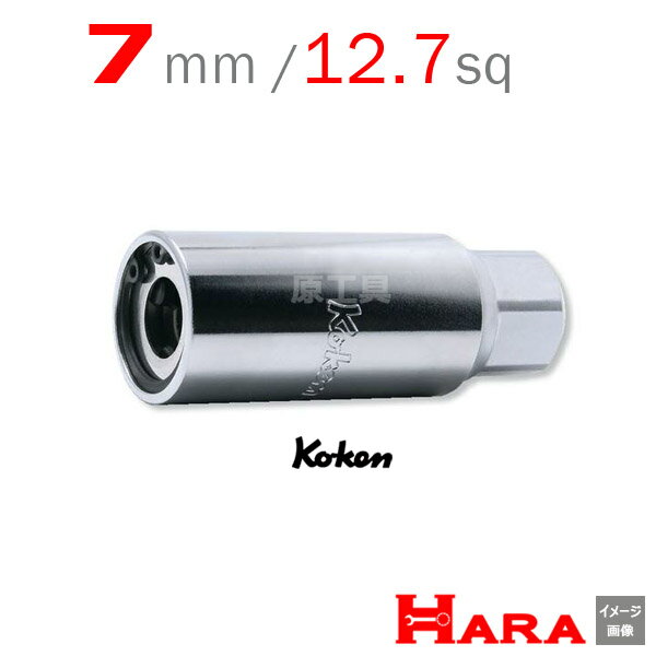 コーケン Koken Ko-ken 1/2-12.7 4100M-7 スタッドボルト抜き 7mm | スタッドボルトリムーバー スタッドボルト スタッドプーラー スタッドボルト 折れ プーラー ソケットレンチ ボックスレンチ 建築工具