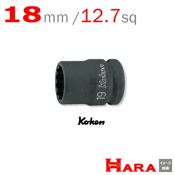 コーケン Koken Ko-ken 1/2-12.7 14406M-18 薄肉インパクトソケットレンチ 12角 18mm | エアー インパクトレンチ エア 工具 作業 作業用品 diy 工具 レンチセット 自動車 工具 バイク 工具 農…