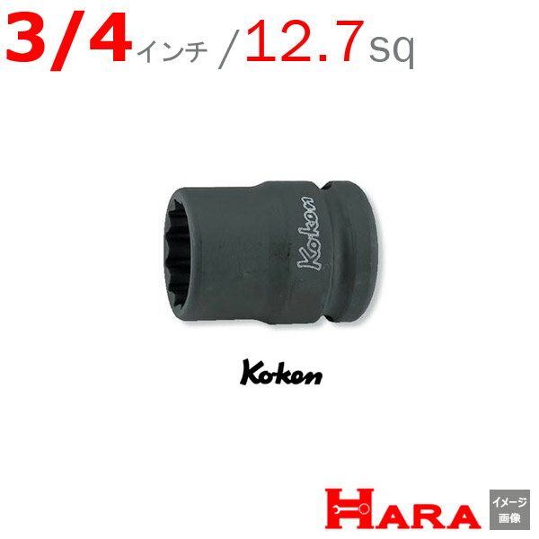 コーケン Koken Ko-ken 1/2-12.7 14406A-3/4 薄肉インパクトソケットレンチ 12角 3/4インチ| エアー インパクトレンチ エア 工具 作業 作業用品 diy 工具 レンチセット 自動車 工具 バイク 工…