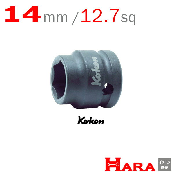 Koken(コーケン） 1/2sq. インパクトショートソケットレンチ 14401MS-14mm| エアー インパクトレンチ ..