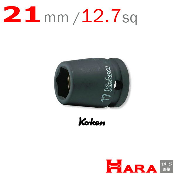 コーケン Koken Ko-ken 1/2-12.7 14400MG-21 インパクトソケットレンチ マグネット付 6角 21mm | エアー インパクトレンチ エア 工具 作業 作業用品 diy 工具 レンチセット 自動車 工具 バイク 工具 農機具 取り付け 調整 組み立て 組立 道具 軽トラ 山下工業研究所