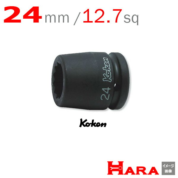 コーケン Koken Ko-ken 3/4-19 16405M-24 インパクトソケットレンチ 12角 24mm | エアー インパクトレンチ エア 工具 作業 作業用品 diy 工具 レンチセット 自動車 工具 バイク 工具 農機具 取り付け 調整 組み立て 組立 道具 軽トラ 山下工業研究所