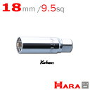 コーケン Koken Ko-ken 3/8sp. スパークプラグソケットレンチ クリップ式 18mm 3300C-18 | プラグレンチ プラグソケットプラグコード バイクメンテナンス プラグアダプター プラグ交換 ソケットレンチ ソケットレンチ セット ソケットアダプタ ソケットセット