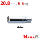 コーケン Koken Ko-ken 3/8sp スパークプラグソケットレンチ クリップ式 20.8mm 3300C-20.8 プラグレンチ プラグソケットプラグコード バイクメンテナンス プラグアダプター プラグ交換 ソケットレンチ ソケットレンチ セット ソケットアダプタ ソケットセット