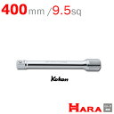 コーケン Koken Ko-ken エクステンションバー 400mm 3760-400 | エクステンションバー ロング エキステンションバー 工具 早回し 工...