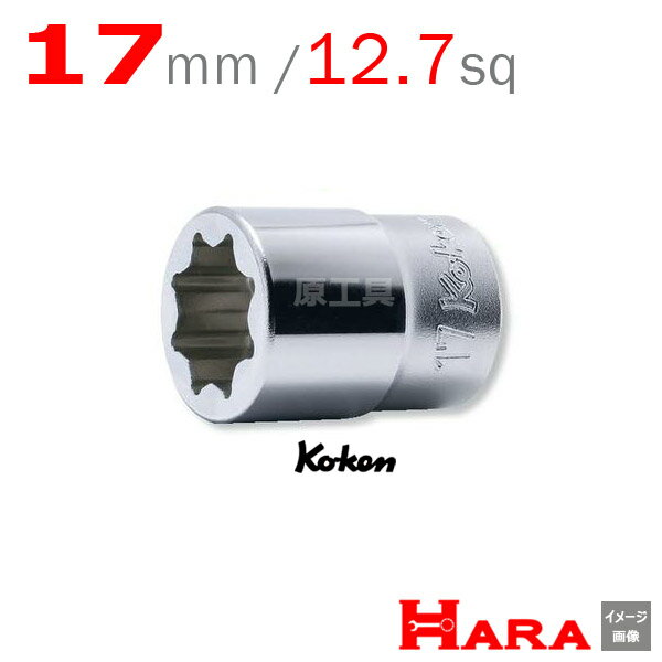 コーケン Koken Ko-ken 1/2-12.7 4109M-17 ドレンプラグ用 2重4角ソケットレンチ 17mm ドレンプラグ ドレンプラグソケット オイルドレンプラグ オイルパンドレンプラグ タップボルト ドレンボルト 自動車整備