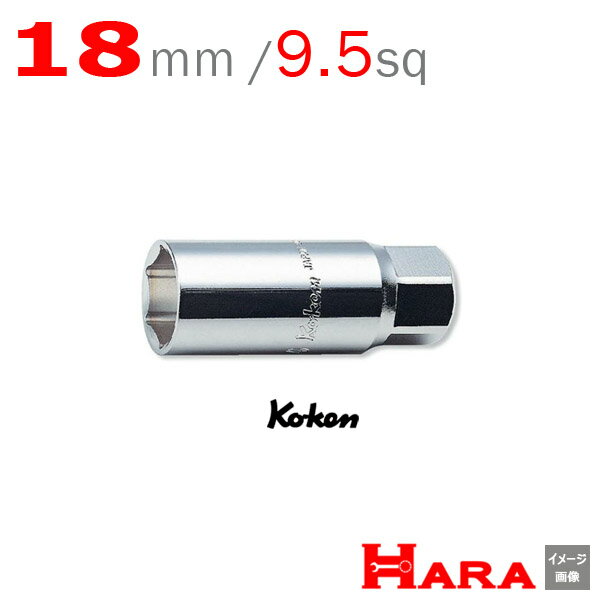 コーケン Koken Ko-ken 3/8sp. スパークプラグソケットレンチ ラバー式 18mm 3300S-18 プラグレンチ プラグソケットプラグコード バイクメンテナンス プラグアダプター プラグ交換 ソケットレンチ ソケットレンチ セット ソケットアダプタ ソケットセット