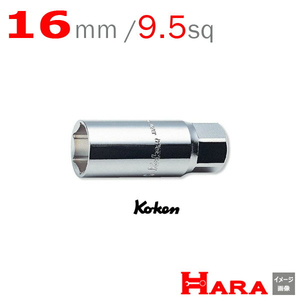 コーケン Koken Ko-ken 3/8sp. スパークプラグソケットレンチ ラバー式 16mm 3300S-16 プラグレンチ プラグソケットプラグコード バイクメンテナンス プラグアダプター プラグ交換 ソケットレンチ ソケットレンチ セット ソケットアダプタ ソケットセット