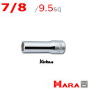 コーケン Koken 3/8sq ディープソケットレンチ 6角 3300A-7/8インチ | ディープソケット ロングソケット ソケットレンチセット ソケットセ...