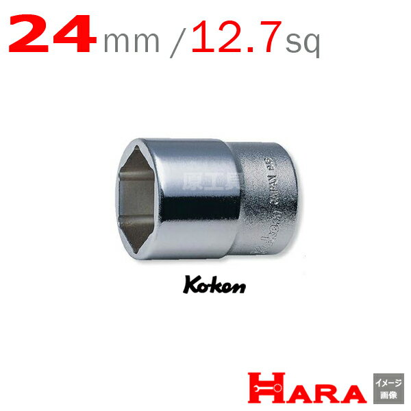 コーケン Koken Ko-ken 1/2-12.7 4111M-24 ドレンプラグ用ソケットレンチ 24mm ドレンプラグ ドレンプラグソケット オイルドレンプラグ オイルパンドレンプラグ タップボルト ドレンボルト 自動車整備