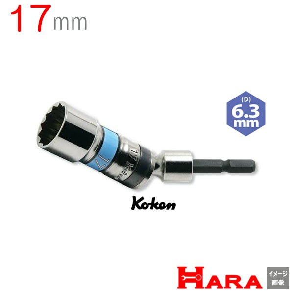 コーケン Koken Ko-ken BD011SN-17 ユニバーサルソケットレンチ 電ドル用 17mm | 首振りソケット ソケットレンチ ユニバーサルジョイントソケット ユニバーサルソケット アダプター 建築工具