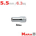 コーケン Koken Ko-ken 1/4 6角 セミ ディープソケットレンチ 2300X-5.5 ( 5.5mm ) | ディープソケット ロングソケット ソ...