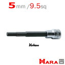 コーケン Koken Ko-ken 3/8 9.5 ヘックスビットソケットレンチ 5mm 3010M.100-5 | 六角レンチ 六角レンチセット 六角ソケット...