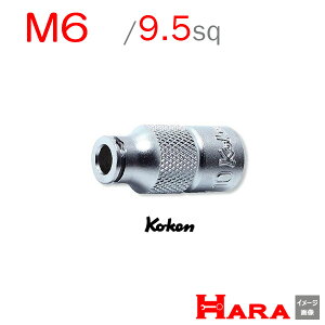 コーケン Koken Ko-ken 3/8-9.5 タップホルダー 3131-M6 | ボルトツイスト エキストラクターセット エキストラクター 逆タップ 逆タップップセットネジ修正 なめたネジはずし タップホルダー