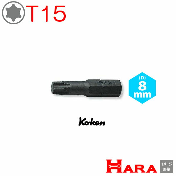 KOKEN コーケン　品番100T-32-T15 サイズ：T15 寸法：D：8mm、L：32mm、重量：9g ※メーカー取り寄せ品です。 ※写真はイメージです。写真と実物の長さが異なる場合がございます。 ※メーカーに在庫が無い場合はご連絡します。