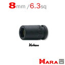 コーケン Koken 1/4sq-6.35 12400MG-8 インパクトソケットレンチ(マグネット付） 6角 8mm ナットグリップ ソケット マグネット付 工具 ソケット マグネット付 ナットキャッチ ボルトキャッチ ソケット ソケットレンチ ソケットレンチ セット ソケットアダプタ