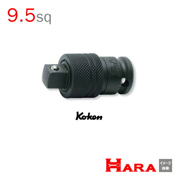 コーケン Koken Ko-ken 3/8sq-9.5 13333AL ロッキングアダプター | インパクトロッキングアダプター コ..