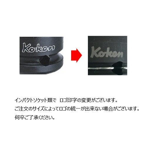 コーケン Koken Ko-ken 3/4-19 16405M-36 インパクトソケットレンチ 12角 36mm | エアー インパクトレンチ エア 工具 作業 作業用品 diy 工具 レンチセット 自動車 工具 バイク 工具 農機具 取り付け 調整 組み立て 組立 道具 軽トラ 山下工業研究所 2