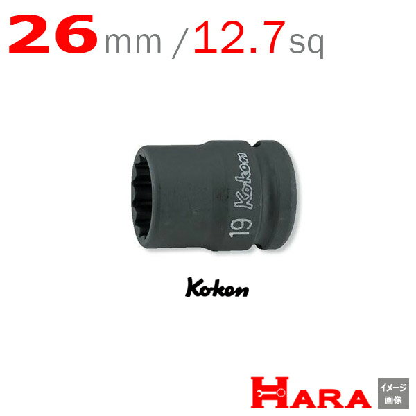 コーケン Koken Ko-ken 1/2-12.7 14406M-26 薄肉インパクトソケットレンチ 12角 26mm | エアー インパ..