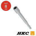 HKC マグネット付き ナットセッター 8mm x 全長 100mm 電ドル ナットセッタ リードソケット 電動工具先端パーツ アクセサリ 作業 作業用品 レンチ 工具 農機具 DIY 早回し 電動ドライバー 建築 ポリカーボネート 波板 ポリカ フックボルト