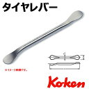 コーケン Koken Ko-ken タイヤレバー 155