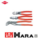 【メール便 送料無料】KNIPEX クニペックス ニッパー、ペンチ、コブラ プライヤーセット 002010
