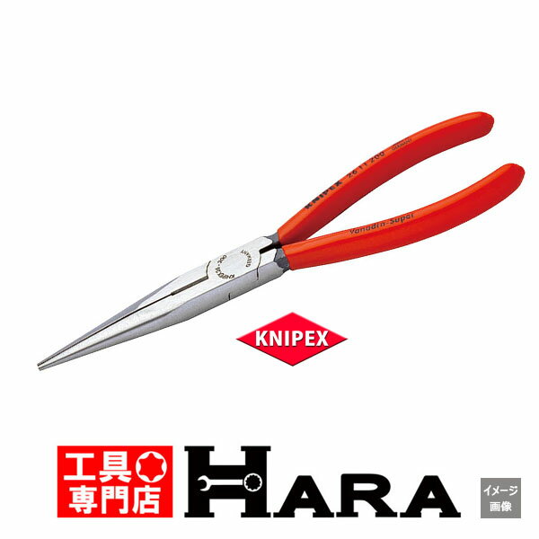 KNIPEX クニペックス先長ラジオペンチ 2611-200 | クニペックス プライヤー メカニック クニペックス ロングノーズ クニペックス プライヤーレン...
