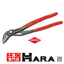 KNIPEX クニペックス コブラエクストラスリムウォーターポンププライヤー 8751-250 クニペックス プライヤー メカニック クニペックス ロングノーズ クニペックス プライヤーレンチ クニペックス ペンチ 父の日 プレゼント