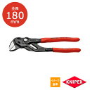 【メール便 送料無料】KNIPEX クニペックス プライヤーレンチ 8601-180 クニペックス プライヤー メカニック クニペックス ロングノーズ クニペックス プライヤーレンチ クニペックス ペンチ 父の日 プレゼント