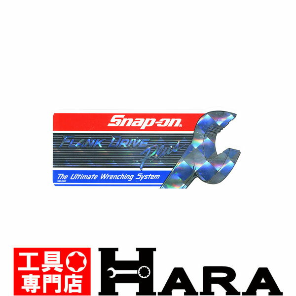 楽天原工具-楽天市場店【メール便 送料無料】スナップオン ステッカー Snap-on レアステッカー SSX1447 | 送料無料 1000円 ポッキリ ぽっきり ポイント消化ぽっきり ポイント消化 送料無料 ポイントぽっきり 1000円均一 バレンタイン プレゼント