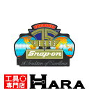 【メール便 送料無料】スナップオン ステッカー Snap-on レアステッカー 【製廃モデル】SSX1873 | 父の日 プレゼント バレンタイン