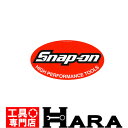 【メール便 送料無料】スナップオン ステッカー Snap-on レアステッカー 【製廃モデル】 SS557A 送料無料 1000円 ポッキリ ぽっきり ポイント消化ぽっきり ポイント消化 送料無料 ポイントぽっきり 1000円均一 バレンタイン プレゼント