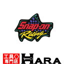 【メール便 送料無料】スナップオン レーシングステッカー Snap-on レアステッカー RACING 送料無料 1000円 ポッキリ ぽっきり ポイント消化ぽっきり ポイント消化 送料無料 ポイントぽっきり 1000円均一 バレンタイン プレゼント