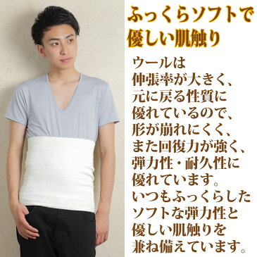 THE定番 ウール100% 腹巻き 【M】 メンズ レディース 腹巻き はらまき ハラマキ 厚手 腹巻 冬 冬用 暖かい 温める あったか 冷え取り 保温 温活 腸活 冷え対策 締め付けない 天然素材 男性用 女性用 ユニセックス 日本製