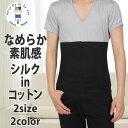 腹巻き メンズ シルク in コットン はらまき 日本製 薄手 暖かい 冷え対策 春 夏 夏用 シルク腹巻 腹巻 腹まき 絹 綿 オールシーズン 保温 温める ...
