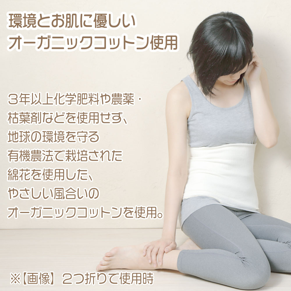 腹巻専門のお店が作る敏感肌やお肌の弱い方に お肌にやさしいにこだわったオーガニックコットンとシルクの腹巻 レディース お肌にやさしいにこだわった オーガニックコットンとシルクの腹巻き ロング丈 腹巻 最安値で ロング腹巻 薄手 夏用 冷え取り 冷え対策 マタニティ 腹巻専門のお店が作る敏感肌やお肌の弱い方に お肌にやさしいにこだわったオーガニックコットンとシルクの腹巻 レディース お肌にやさしいにこだわった オーガニックコットンとシルクの腹巻き ロング丈 腹巻 最安値で ロング腹巻 薄手 夏用 冷え取り 冷え対策 マタニティ