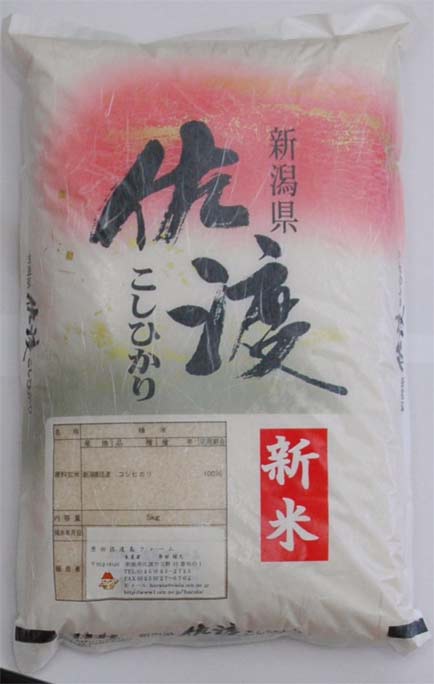 令和5年産新潟県佐渡産こしひかり精米5kgふっくらと炊き上がり、つや、粘り、味三拍子揃った佐渡産コシヒカリお米のおいしい研ぎ方解説付き【送料無料】＊北海道・九州区域は別途送料450円が掛かります。