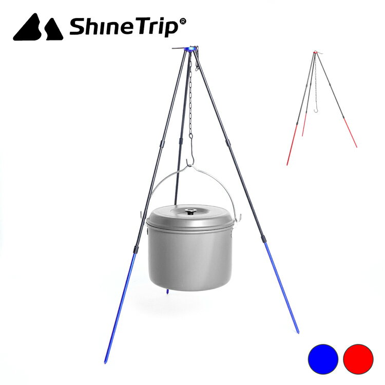 トライポッド 焚火 三脚 焚火台 アウトドアグッズ キャンプ 焚き火 鍋 吊るす 鍋吊り 三角 レジャー バーベキュー 調理器具 焚き火料理 軽量 コンパクト 折りたたみ 収納袋 調節 フック 安定 ソロキャンプ 五徳 たき火 キャンプ飯