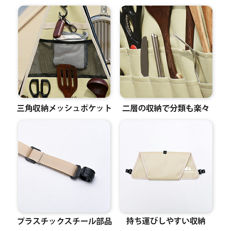 【5%OFFクーポン】 クッキングツール L 収納 ハンガーラック ハンギングラック キャンプ用品 キャンプグッズ 三角 収納 ポケット オックス バーベキュー レジャー 料理 キャンプ飯 道具 カトラリー 食器収納 吊り下げ クッキング 食事 食器 折りたたみ コンパクト おしゃれ通販格安セール情報　楽天　通販