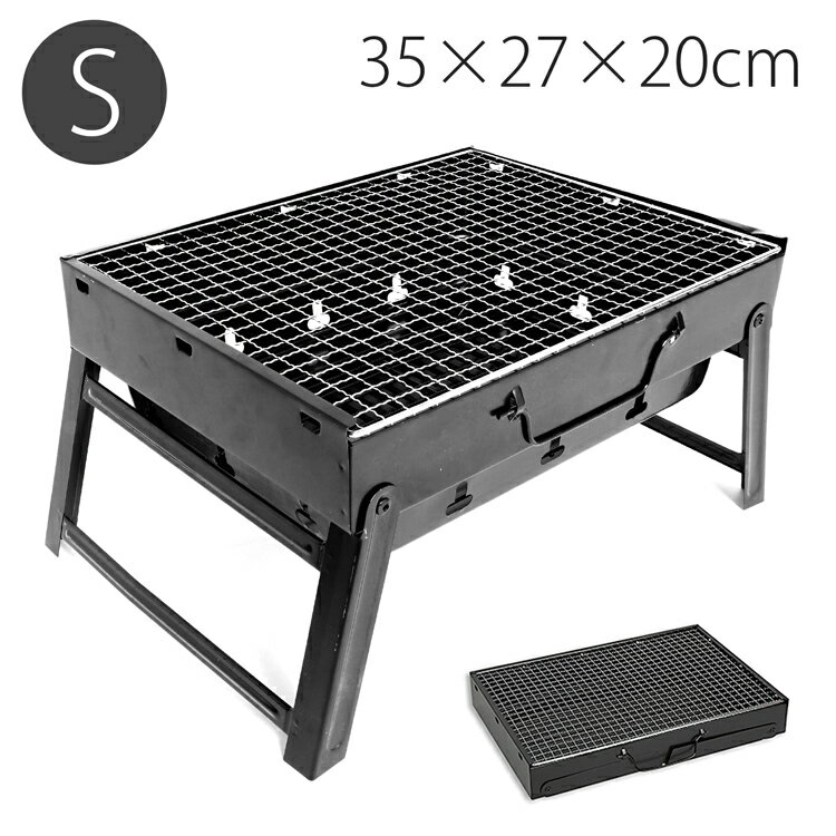 【10%OFFクーポン】 バーベキューコンロ 折りたたみ アウトドアコンロ 焚火台 キャンプギア 焚き火台 軽量 焼肉 炭焼き キャンプ アウトドア レジャー バーベキュー BBQ コンロ 折り畳み アウトドアグリル グリル バーベキュースタンド 網付き 小型 コンパクト