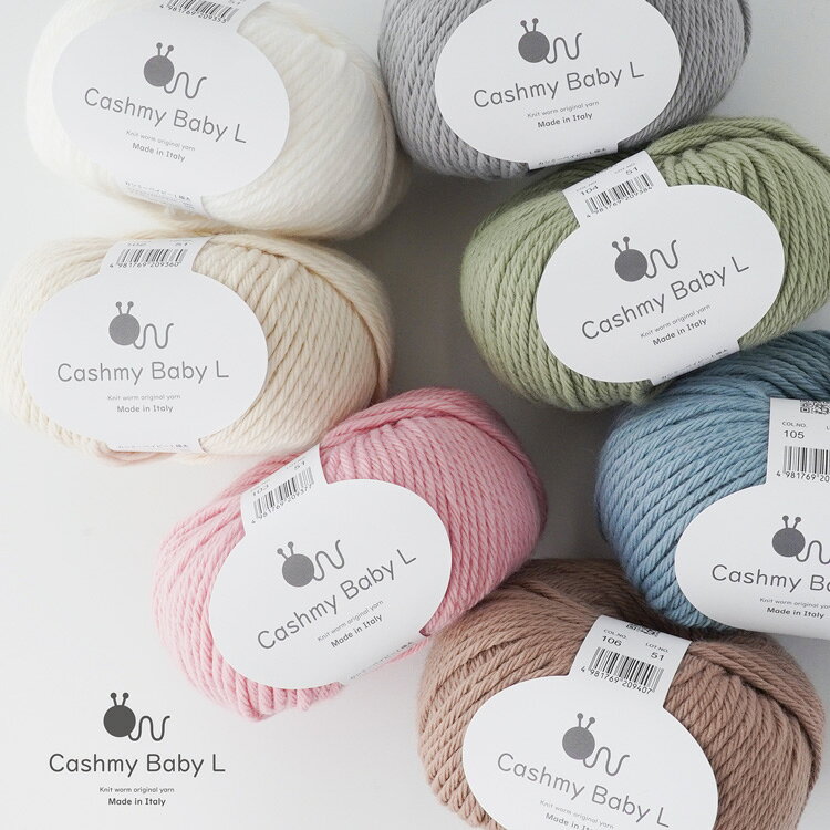 毛糸と手芸用品の原ウールのKnitworm Cashmy baby L カシミーベイビーL 極太 50g(約75m) 手編み糸 ナイロン ふわふわ イタリア 毛糸 ホビー 原ウール ニットワーム｜アングル2