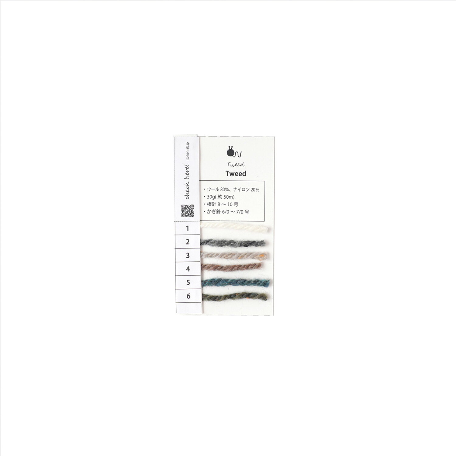Rakuten - Knitworm 糸見本帳 ツイード 糸 毛糸 見本 編み物 あみもの 工作 手芸 裁縫 手編み 手作り ハンドメイド イトヘンラボ 原ウール