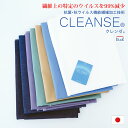 クレンゼ 生地 抗菌 抗ウイルス CLEAN