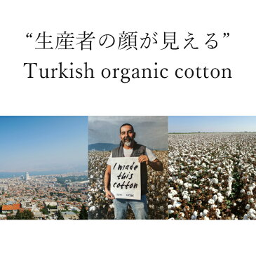 トルコオーガニックコットン トレーサブル オーガニックコットン トルコ ダブルガーゼ 生地 カットクロス 綿100 生成り 白 ハンドメイド マスク用 マスク 手作りマスク シンプル ウチャク トルコ ハンドメイド ソーイング ベージュ 原ウール