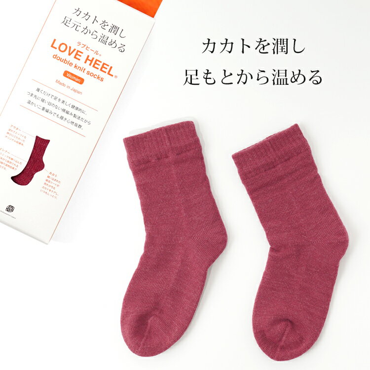 ラブヒール 靴下 レディース 二重編み 遠赤外...の紹介画像2