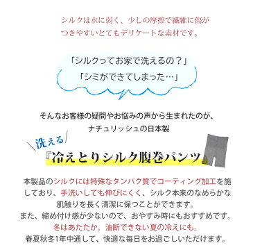 【ネコポス発送】冷えとりシルク腹巻き シルク 冷えとり はらまき パンツ 下着 インナー 日本製 起毛 レディース メンズ 一体型 洗える 温活 暖か haramaki ホールガーメント マタニティ 妊婦 妊活 シルバー【ギフトラッピング対応】