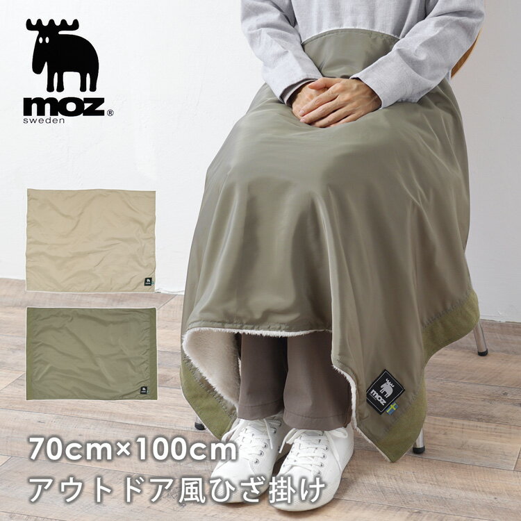 moz ブランケット 70×100cm ひざ掛け ひざかけ 膝掛け ハーフケット mサイズ 70cm 2層 モズ 北欧 ブランド おしゃれ かわいい ボア 裏ボア 暖かい あたたか もこもこ モコモコ キャラクター アウトドア 防寒 北欧風 保育園 お昼寝 冬 洗濯可 プレゼント ギフト 贈り物