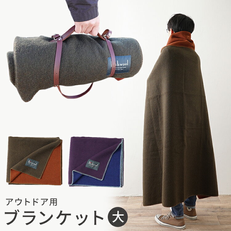 アウトドア用 ブランケット大 140×170cm 毛布 ひざ掛け ひざかけ 膝掛け 外用 屋外用 キャンプ 2層 おしゃれ かわいい ボア 裏ボア 暖かい あたたか もこもこ モコモコ キャラクター アウトドア 防寒 北欧風